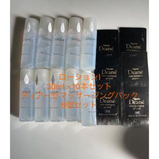 ナリスケショウヒン(ナリス化粧品)のナリス化粧品　ルクエローションⅠ 30ml ×10本セット　おまけ付き(化粧水/ローション)