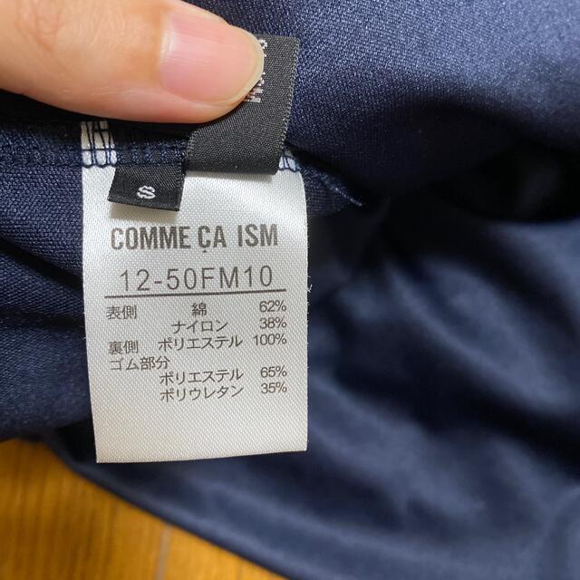 COMME CA ISM(コムサイズム)のコムサ　スカート　ネイビー レディースのスカート(ひざ丈スカート)の商品写真