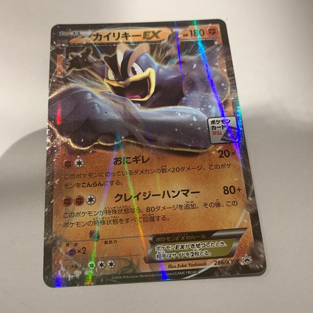 ポケモンカード カイリキーexの通販 by ヒロム's shop|ラクマ ポケモンカード カイリキーexの通販 by ヒロム's shop|ラクマ