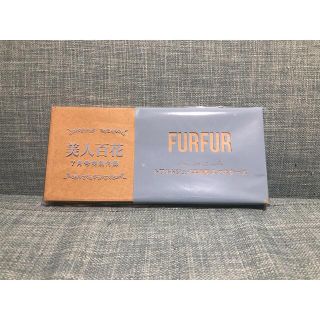 ファーファー(fur fur)の美人百花　7月号特別付録　FURFUR スマホケース(ファッション)