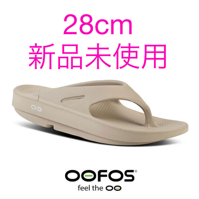 OOFOS　ウーフォス　新品未使用　28cm