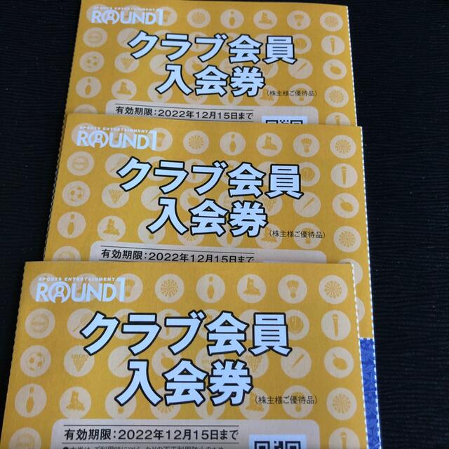 ラウンドワン　株主優待　3セット　５００円割引券✖️15枚 チケットの施設利用券(ボウリング場)の商品写真