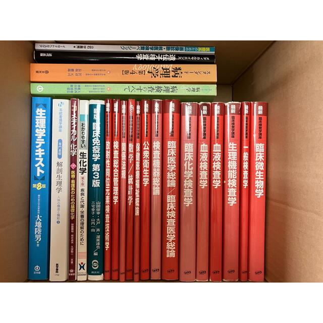 臨床検査技師 参考書 - 参考書 臨床検査技師 参考書 - 参考書