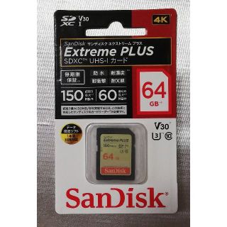 サンディスク(SanDisk)の新品 国内仕様 サンディスク SDXC Extreme PLUS 64GB(PC周辺機器)