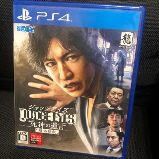 JUDGE EYES：死神の遺言（新価格版） PS4(家庭用ゲームソフト)