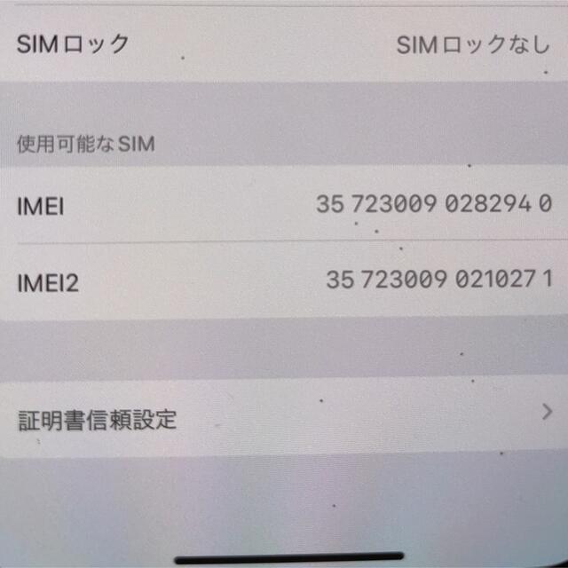 SIMロック解除済みApple iPhone XS 256GB 1