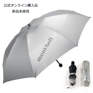 【新品未使用】モンベル サンブロックアンブレラ 日傘 折りたたみ傘 晴雨兼用(傘)