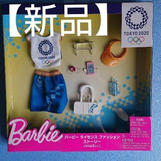 バービー(Barbie)の白【新品】Barbie　バービー　ライセンス　　東京2020オリンピック(ぬいぐるみ/人形)