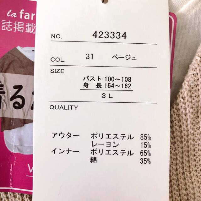 トップス ブラウス　新品　未使用　ベージュ　大きいサイズ　3L レディース レディースのトップス(シャツ/ブラウス(半袖/袖なし))の商品写真