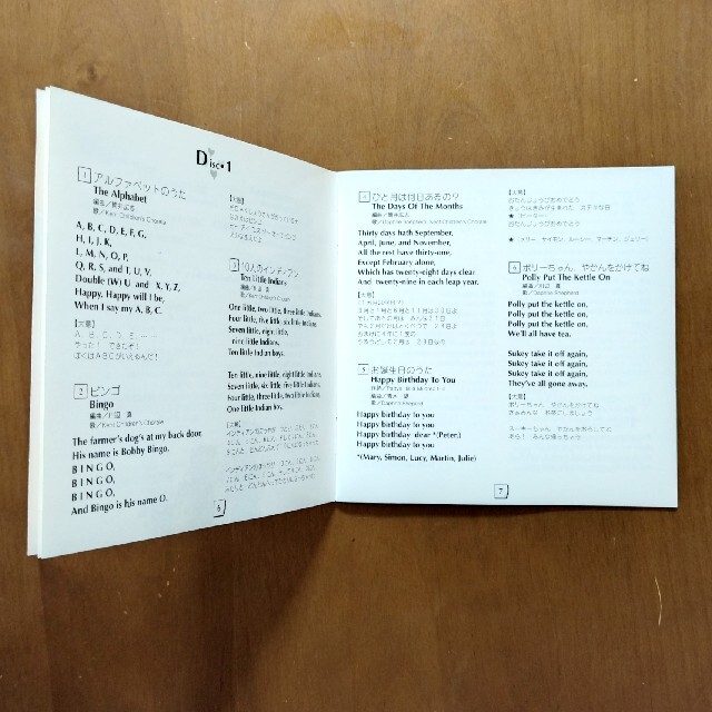 マザーグース　50曲　英語のうた　オムニバス　2枚組　童謡　英語ソング エンタメ/ホビーのCD(キッズ/ファミリー)の商品写真