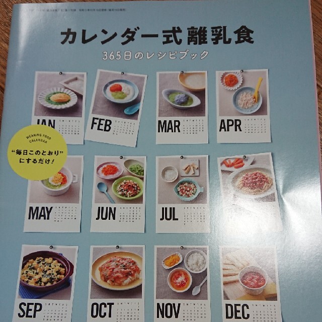 Benesse(ベネッセ)の最新超かんたん離乳食 手間なしテク＆レシピだけ！ エンタメ/ホビーの雑誌(結婚/出産/子育て)の商品写真