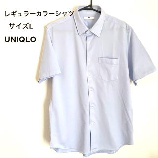 ユニクロ(UNIQLO)の【夏物SALE さらに値下げ】レギュラーカラーシャツ（半袖）　UNIQLO(シャツ)