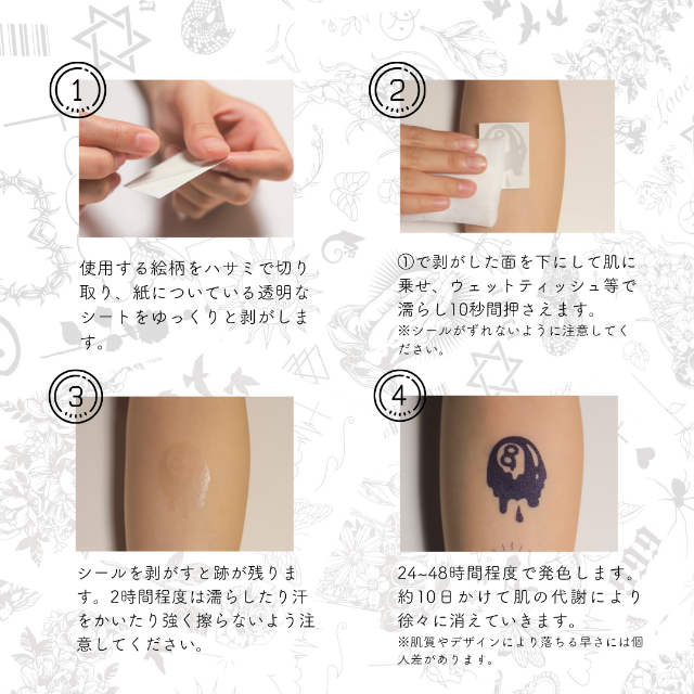 淫紋 タトゥーシールセット 防水 淫紋 タトゥーシールセット 防水