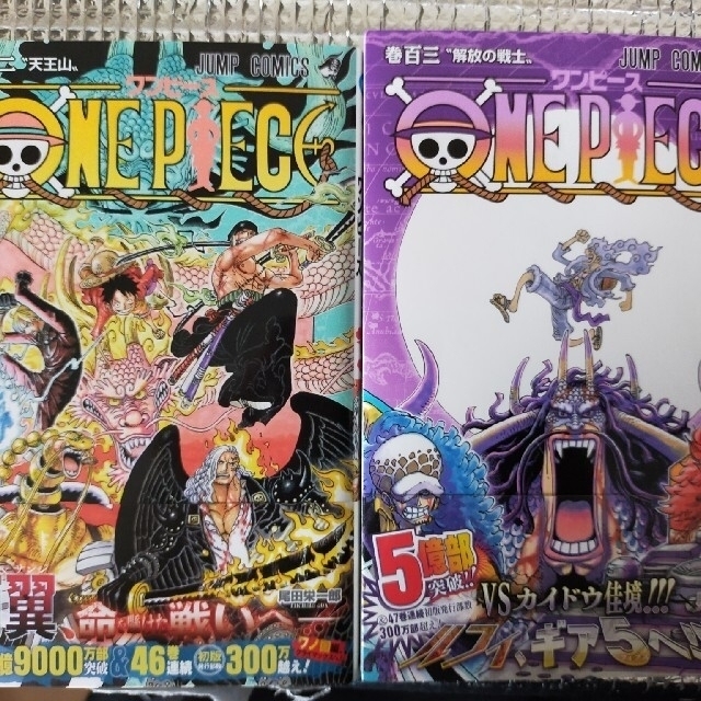 ＯＮＥ　ＰＩＥＣＥ 巻98〜103 エンタメ/ホビーの漫画(少年漫画)の商品写真