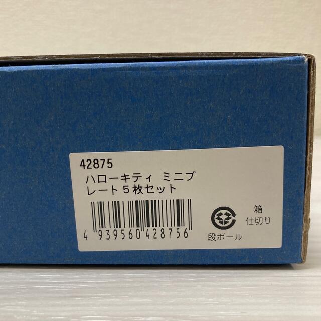 ハローキティ(ハローキティ)の⭐︎新品未使用⭐︎ハローキティ　ミニプレート　5枚セット インテリア/住まい/日用品のキッチン/食器(食器)の商品写真