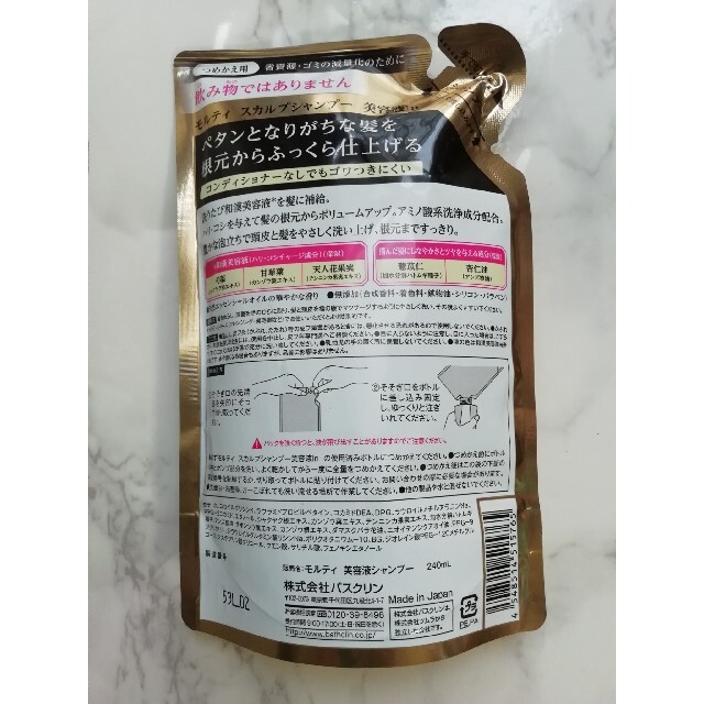 モウガL モルティ スカルプシャンプー　女性向け　詰め替え用　240ml コスメ/美容のヘアケア/スタイリング(シャンプー)の商品写真