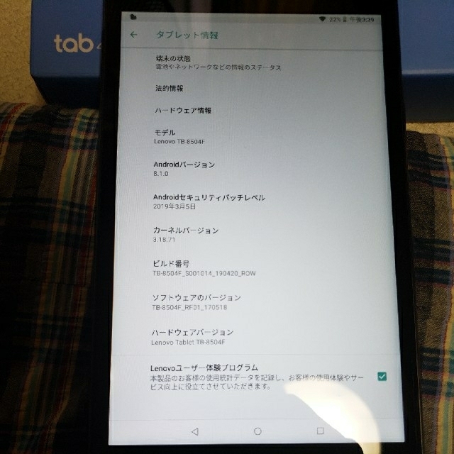 Lenovo TAB4 8 タブレット　Android 4