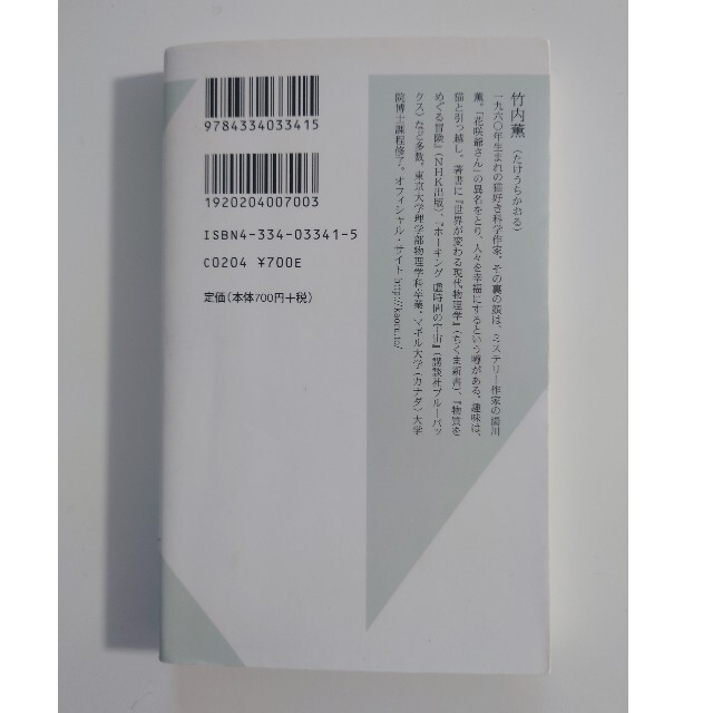 光文社(コウブンシャ)の９９・９％は仮説 思いこみで判断しないための考え方 エンタメ/ホビーの本(ビジネス/経済)の商品写真