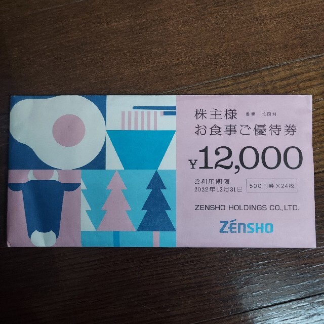 ZENSHO 株主優待券 お食事ご優待券12000 話題の人気 68.0%OFF