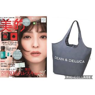 DEAN&DELUCA レジカゴバッグのみ＋雜誌1冊　美的2022年9月号(美容)