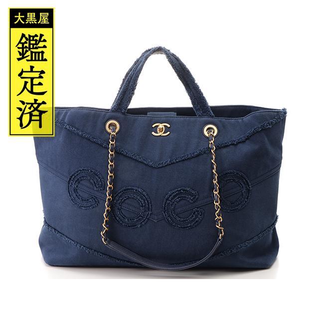 CHANEL - シャネル COCOチェーンショルダートート キャンバス/レザー ブルー【434】