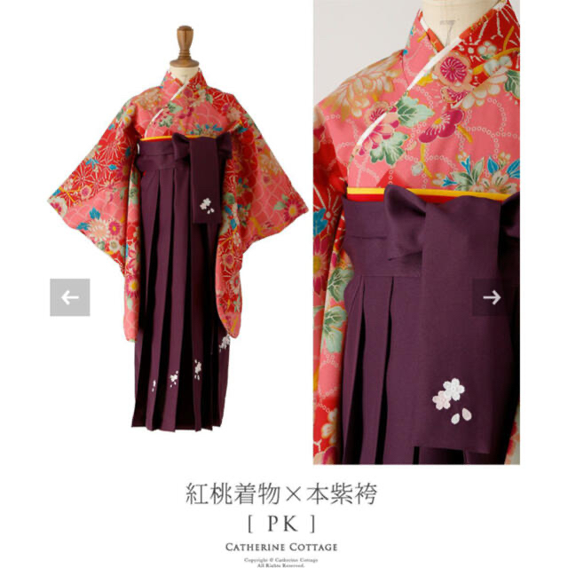 袴 165センチ キャサリンコテージ ピンク 三点 紅桃着物 本紫袴 袴 165センチ キャサリンコテージ ピンク 三点 紅桃着物 本紫袴