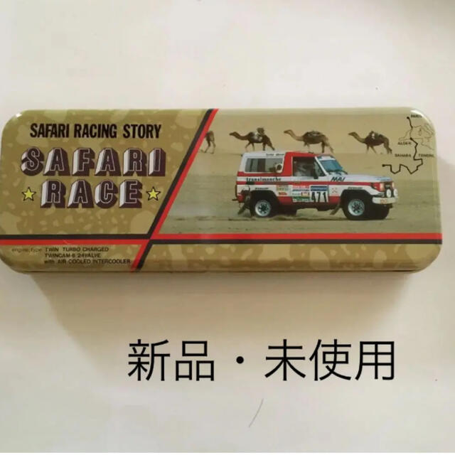 昭和レトロ　缶ペン筆箱　SAFARI RACE インテリア/住まい/日用品の文房具(ペンケース/筆箱)の商品写真