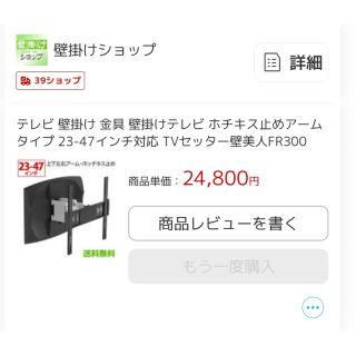 Maki様専用　テレビ壁掛け金具　石膏ボード専用　TVセッター壁美人(その他)