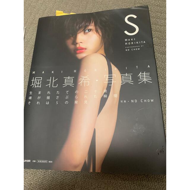 堀北真希写真集2冊&DVDセット エンタメ/ホビーのタレントグッズ(女性タレント)の商品写真