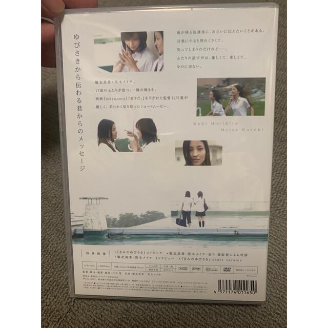 堀北真希写真集2冊&DVDセット エンタメ/ホビーのタレントグッズ(女性タレント)の商品写真