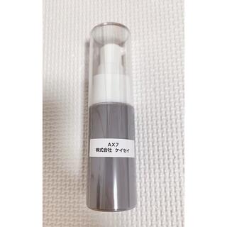 ケイセイ　AX7　アスタキサンチン配合美容液(美容液)