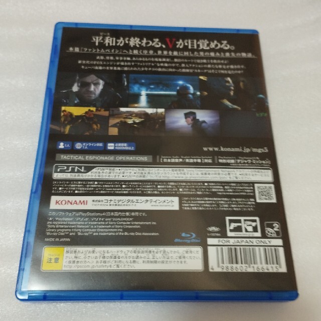 PlayStation4(プレイステーション4)のメタルギア ソリッド V グラウンド・ゼロズ PS4 エンタメ/ホビーのゲームソフト/ゲーム機本体(家庭用ゲームソフト)の商品写真