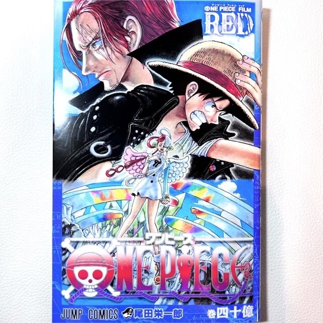 ONE PIECE(ワンピース)のワンピース RED 入場者限定特典 非売品【新品】 エンタメ/ホビーの漫画(少年漫画)の商品写真