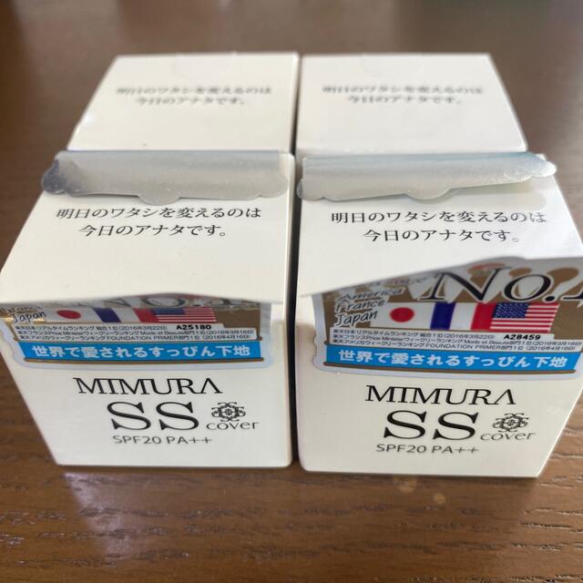 ミムラ(MIMURA)「スムーススキンカバー20g SSカバー」化粧下地