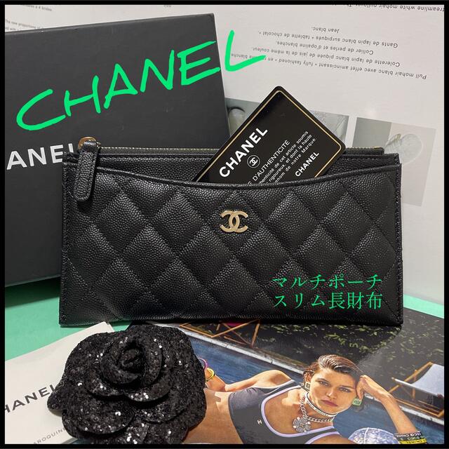 CHANEL - 【Pua-reve様専用】マトラッセ キャビアスキン マルチポーチ ...