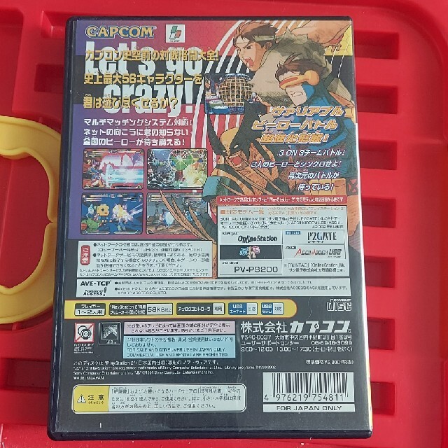 PlayStation2(プレイステーション2)のMARVEL VS CAPCOM 2 PS2 エンタメ/ホビーのゲームソフト/ゲーム機本体(家庭用ゲームソフト)の商品写真