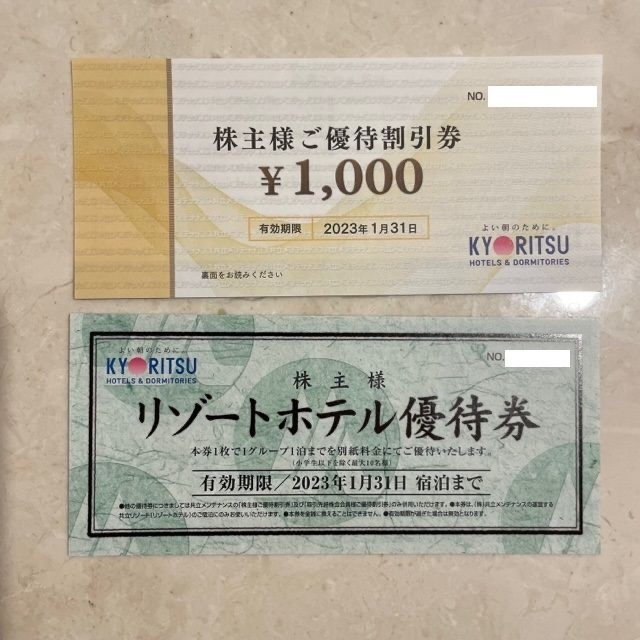 ここあ様専用■共立メンテナンス株主優待■ホテル優待＋3000円分券＋食事券★ チケットの優待券/割引券(宿泊券)の商品写真