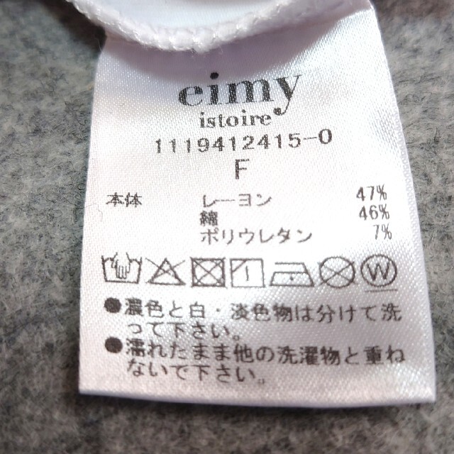 eimy istoire(エイミーイストワール)のeimy istoire エイミーイストワール Tシャツ ライフ コラボ レディースのトップス(Tシャツ(半袖/袖なし))の商品写真