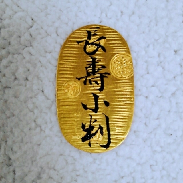 小判 純金【造幣局製】