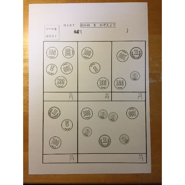 特価☆ゆっくり学ぶ算数プリント 14冊フルセット 水道方式 特価☆ゆっくり学ぶ算数プリント 14冊フルセット 水道方式