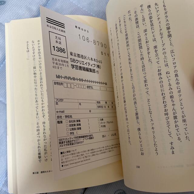 悲しみの底で猫が教えてくれた大切なこと エンタメ/ホビーの本(文学/小説)の商品写真