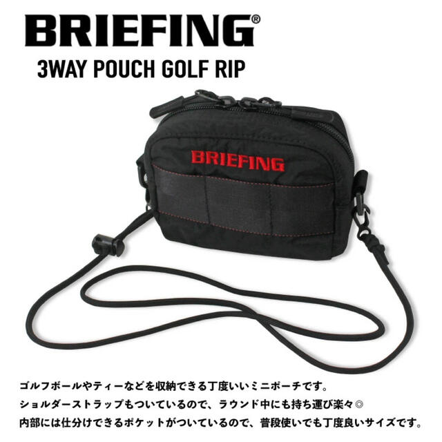 BRIEFING(ブリーフィング)のBRIEFING ブリーフィング 3WAY ポーチゴルフリップ2 ミニバッグ スポーツ/アウトドアのゴルフ(バッグ)の商品写真