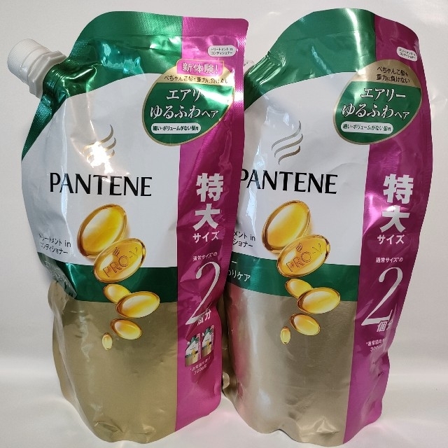 PANTENE(パンテーン)の【未使用2袋】パンテーン エアリーふんわりケア コンディショナー 特大2倍 コスメ/美容のヘアケア/スタイリング(コンディショナー/リンス)の商品写真