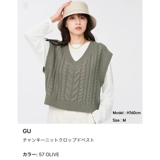 GU(ジーユー)のGU　チャンキーニットクロップドベスト　オリーブ レディースのトップス(ベスト/ジレ)の商品写真