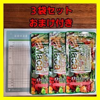 マカナ　Makana  3袋　おまけ付き　葉酸　妊活(その他)