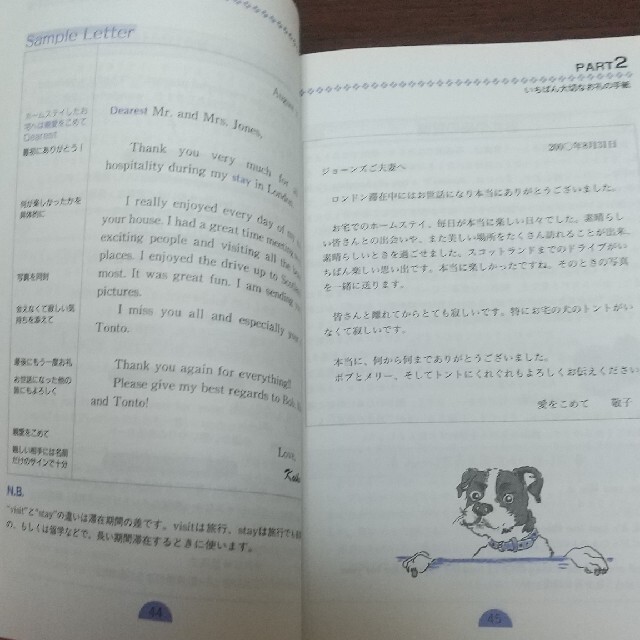 これならカンタン！！英語の手紙とカ－ドの書き方 エンタメ/ホビーの本(語学/参考書)の商品写真