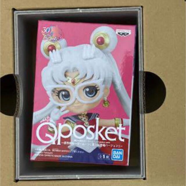 【今日のみ！限定お値下げ！】原作版　セーラームーン　qposket petit 3