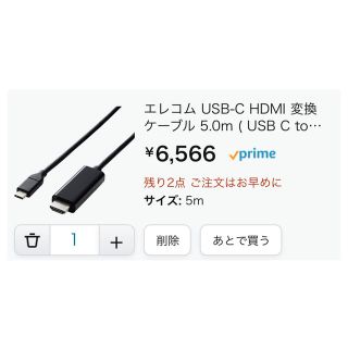 エレコム(ELECOM)のエレコム 変換ケーブル 5m type C→HDMI CAC-CHDMI50BK(映像用ケーブル)