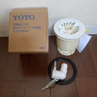トウトウ(TOTO)のTOTO 縦引き排水トラップ(アイボリー) ABS樹脂製 PJ2009NW(工具/メンテナンス)