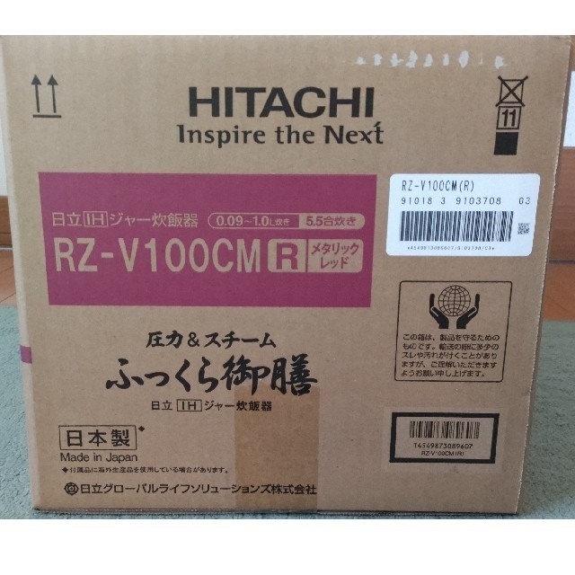 【値下げ】日立  IHジャー炊飯器 RZ-V100CM(R)　5.5合